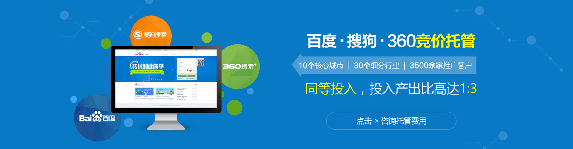 新社网络推广竞价